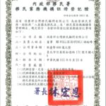 全球跨境需求升溫 胡康邦移民顧問進駐台北信義區 整合資源提供多元居留方案