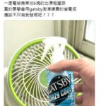 夏季電費大作戰 租屋族曝「降溫神物」配電扇 網共鳴：省錢又消暑