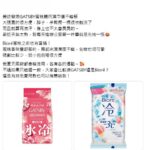夏季高溫帶動體用濕巾討論 上班族通勤後清爽需求升溫