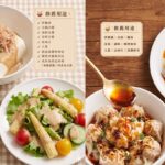 氣溫高沒胃口「夏天吃什麼」3分鐘涼拌零失敗料理救星 一包拌醬快速上桌