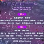 陳勢安、高爾宣領軍 STEPSEA浪趴郵輪派對公開完整卡司 海上音樂祭9月登船開唱