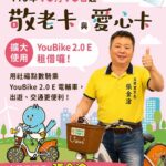 善用AI深耕服務 文華里長張金滄傳播政策超有感