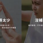 告別悶熱黏膩感 醫師研發清爽型透明防曬 破解油肌補擦痛點