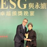ESG與永續影響力卓越評選揭曉 齊聚台灣永續力量展現深遠影響