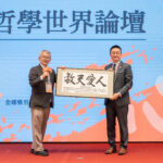 稻盛和夫哲學世界論壇分享實踐案例 馬來西亞企業三年成長270%