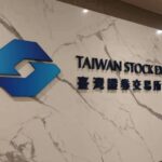 證交所8/10起實施處置新規 釐清個股擔保維持率迷思