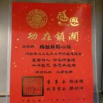 北屯天津路泰台融合的特色午晚餐 椒麻雞便當、五彩水餃與各式麵食強強聯名