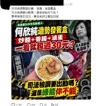 何欣純造勢餐盒惹議！查賄遭疑「雙標」綠反擊