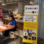 搶攻千萬級商機 Ogami「台灣屋台橫丁」率7大品牌強攻東京