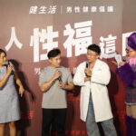 健生活以脫口秀打開男性健康話題 社區藥師化身「私人健康教練」 切入大健康新商機