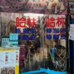 八卦山三十年修甲手藝傳二代 加入現代化手足精緻保養 擴展台中、彰化據點