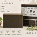 中壢天然手工皂從減塑生活出發 草本配方、公益行動與品牌初心完整呈現