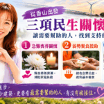 沒錢辦喪事、沒錢吃飯 地方政治能做些什麼？