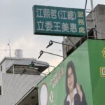 嘉義市選戰升溫 張啓楷質疑王美惠背後有藏鏡人
